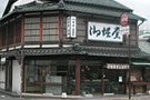 山口外郎、御掘堂の湯田支店外観