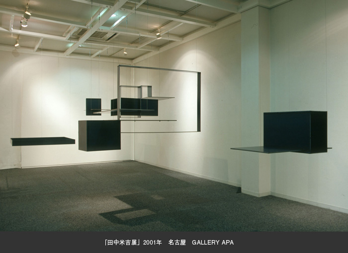 「田中米吉展」2001年　名古屋　GALLERY APA